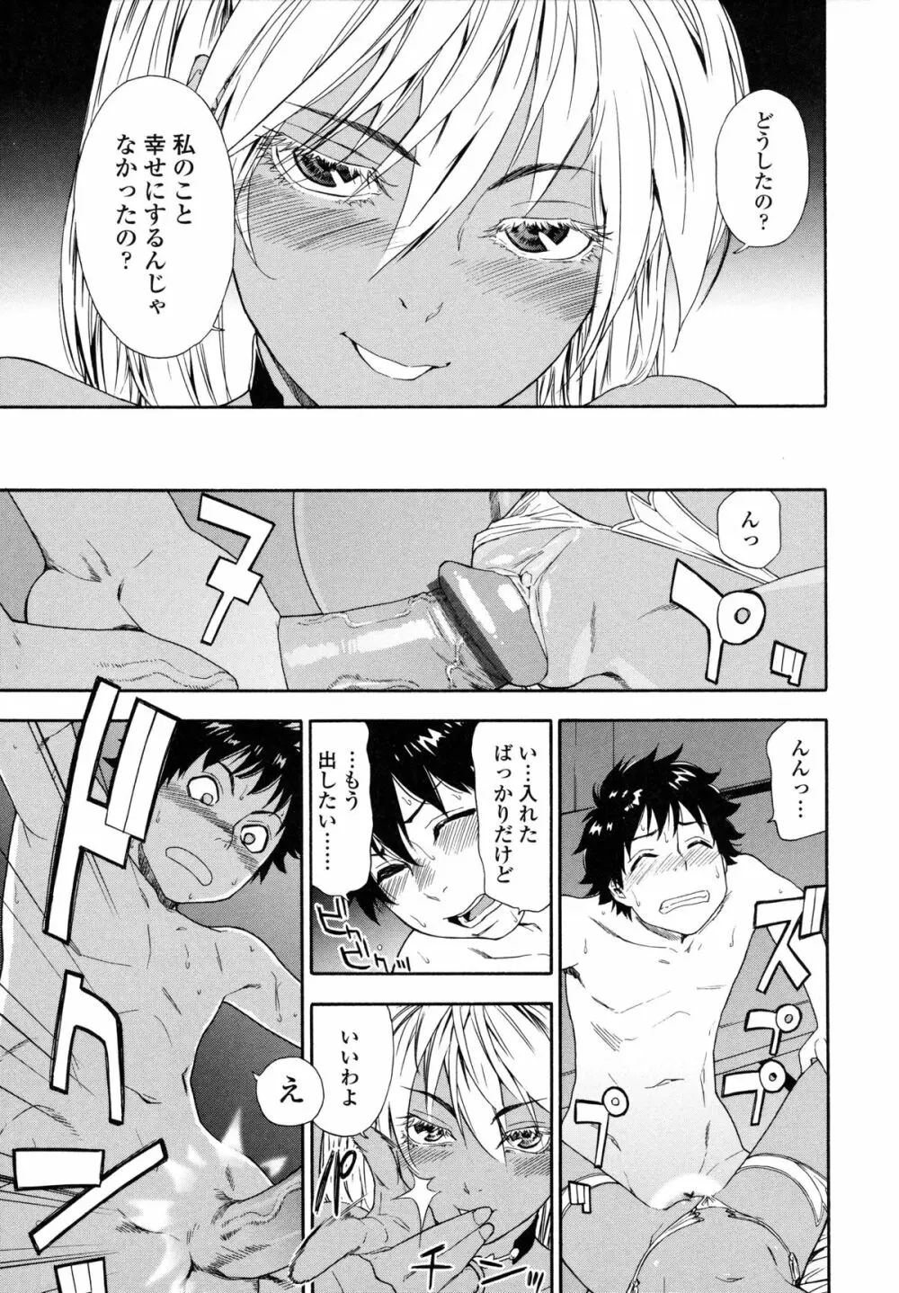 Powerプレイ! Page.219