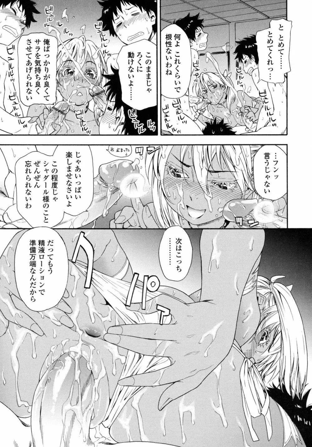 Powerプレイ! Page.225