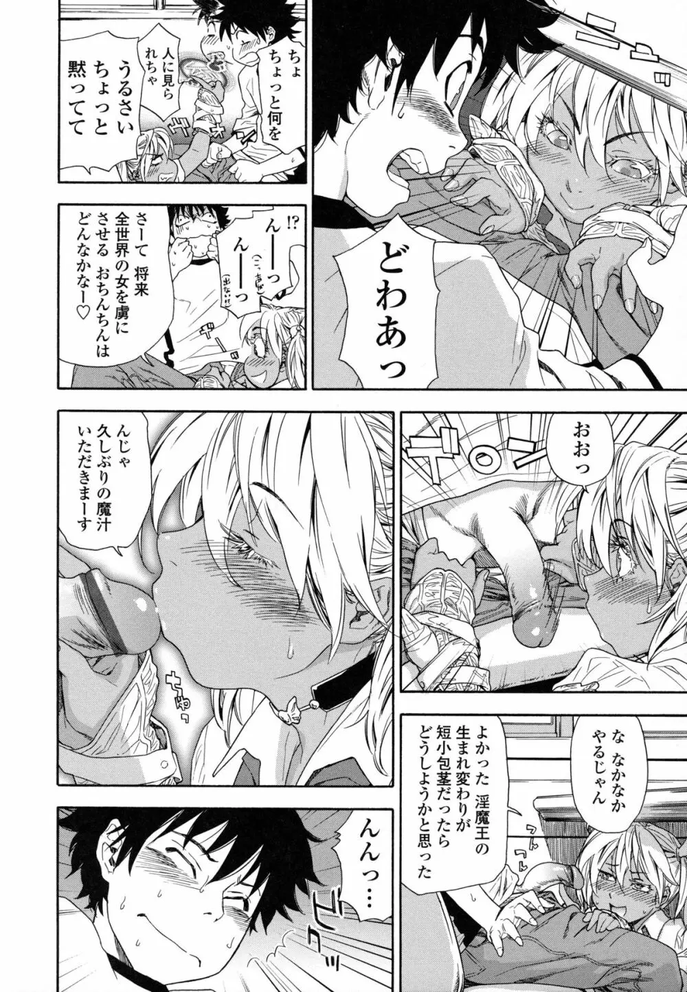 Powerプレイ! Page.37