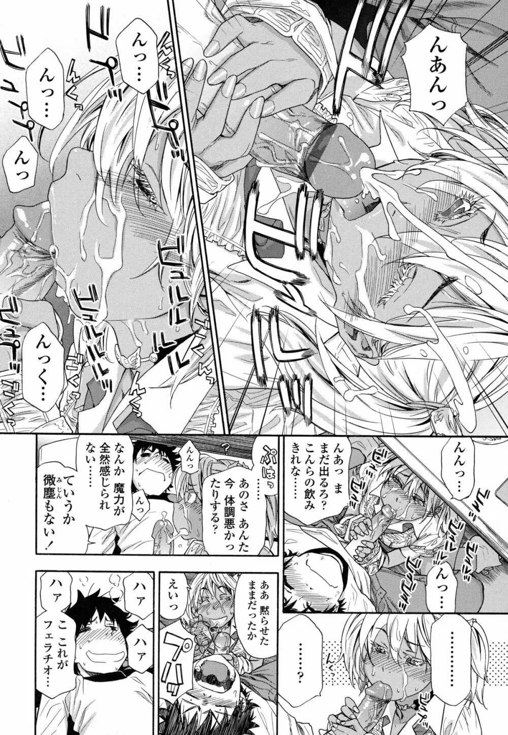 Powerプレイ! Page.39