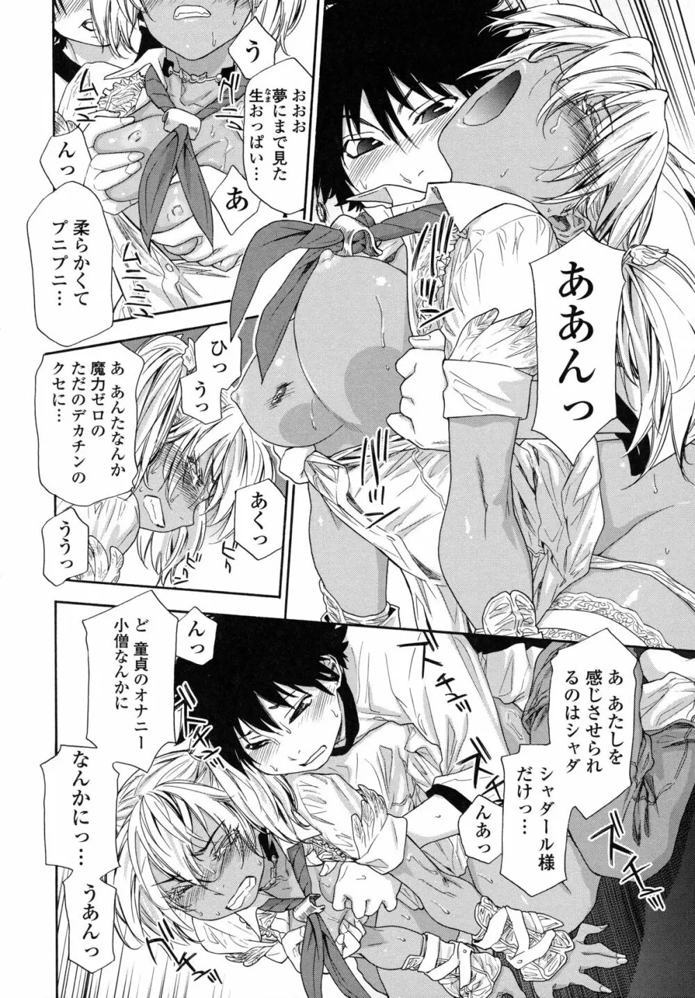 Powerプレイ! Page.45