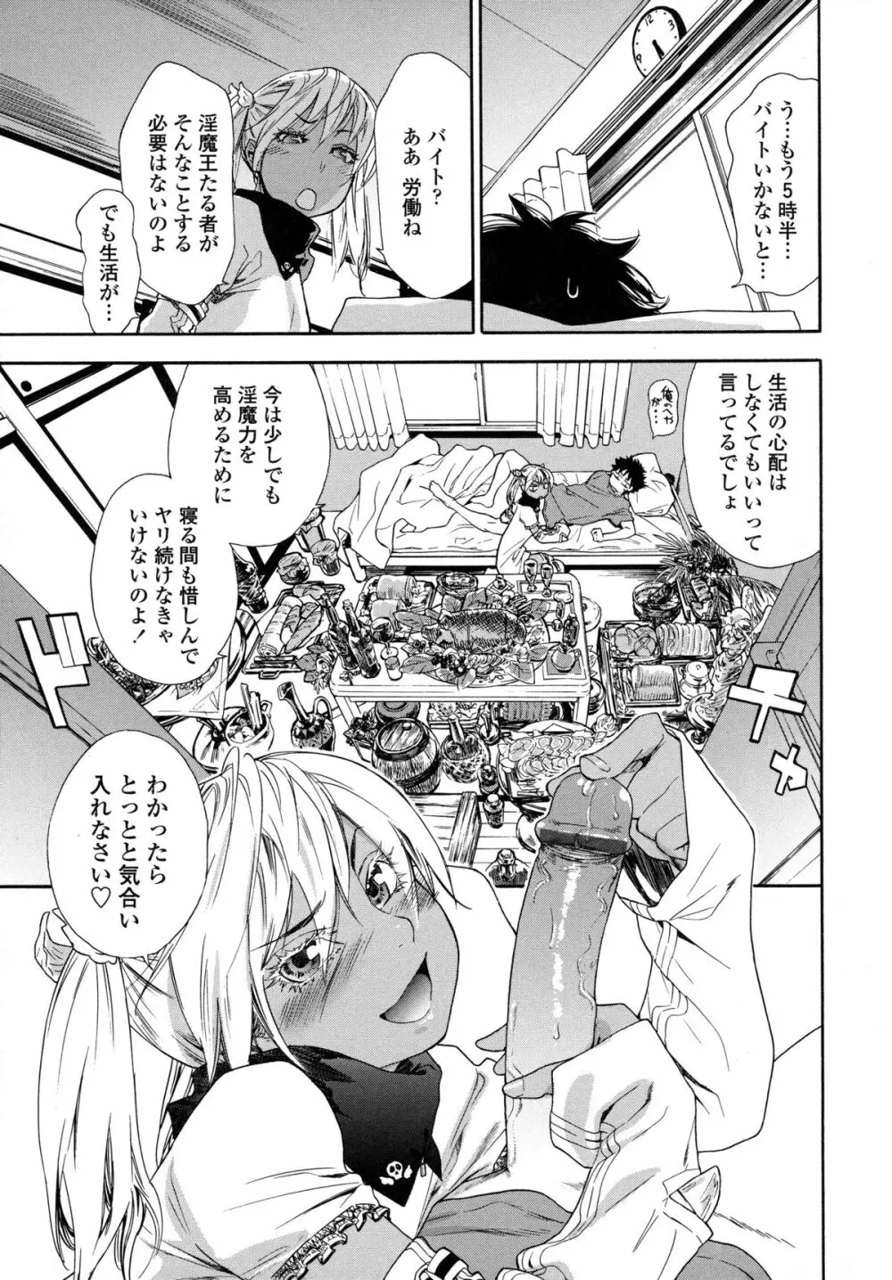 Powerプレイ! Page.50