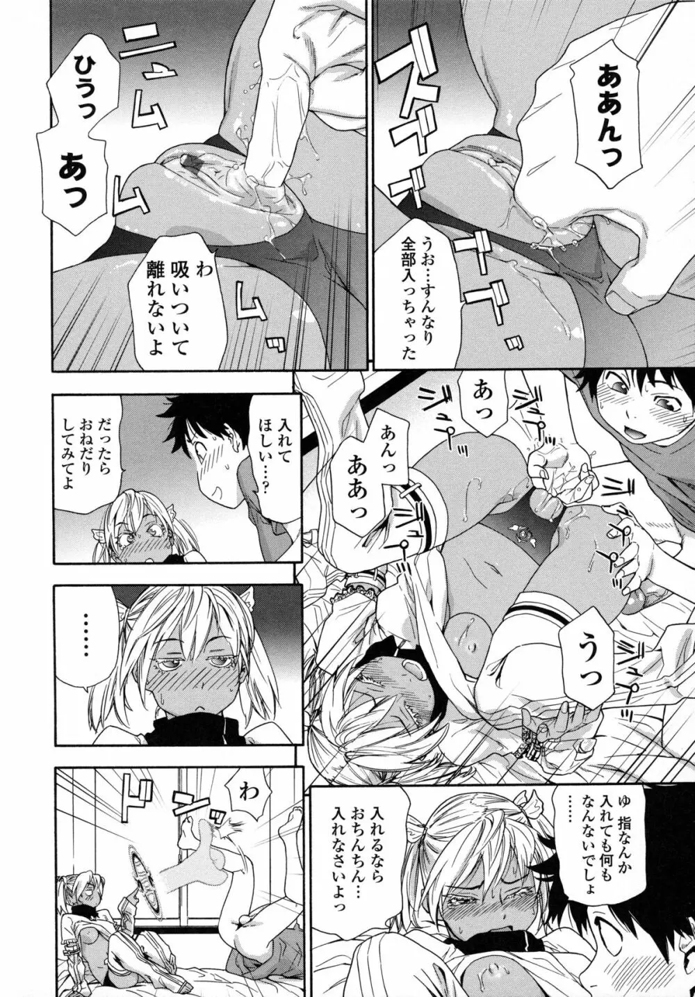 Powerプレイ! Page.61