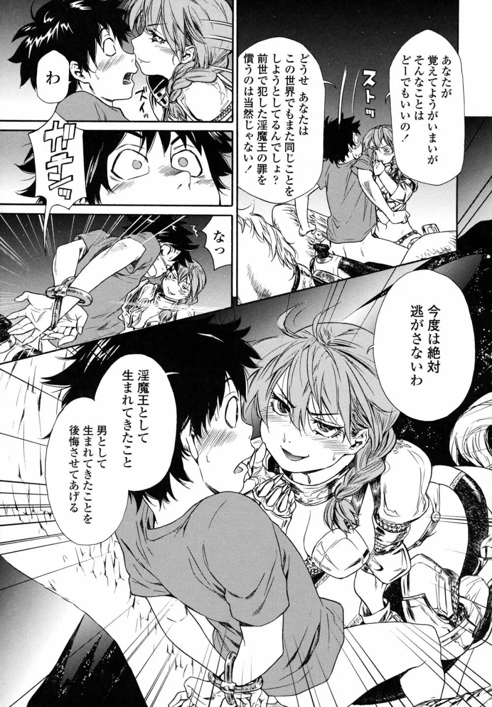 Powerプレイ! Page.76