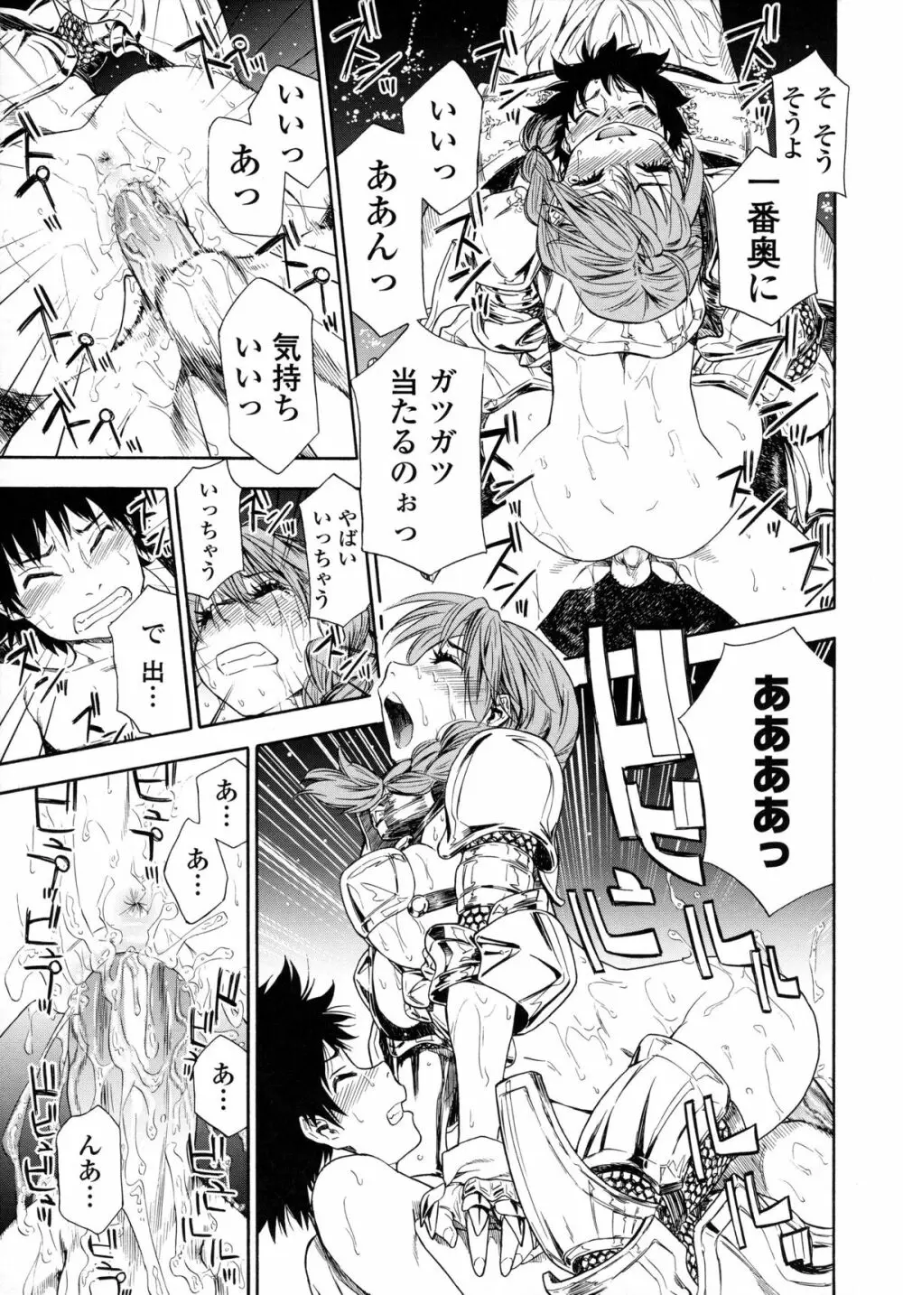 Powerプレイ! Page.84