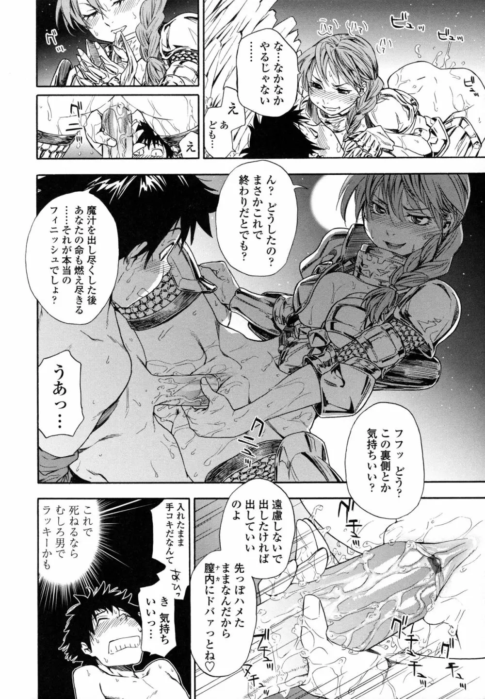 Powerプレイ! Page.85