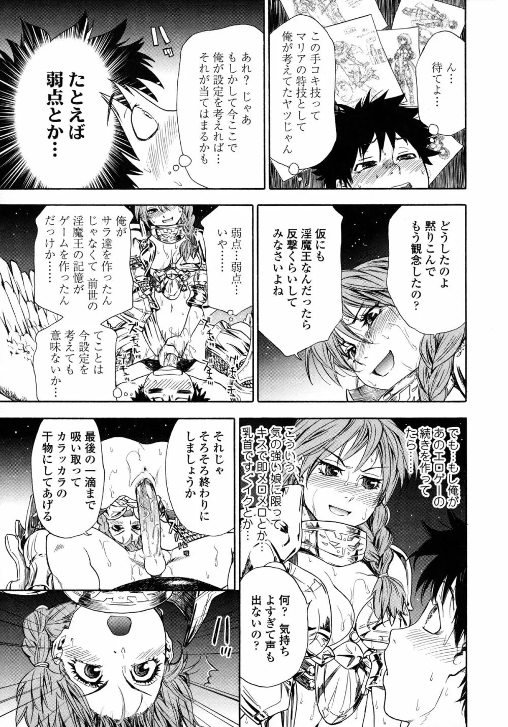 Powerプレイ! Page.86