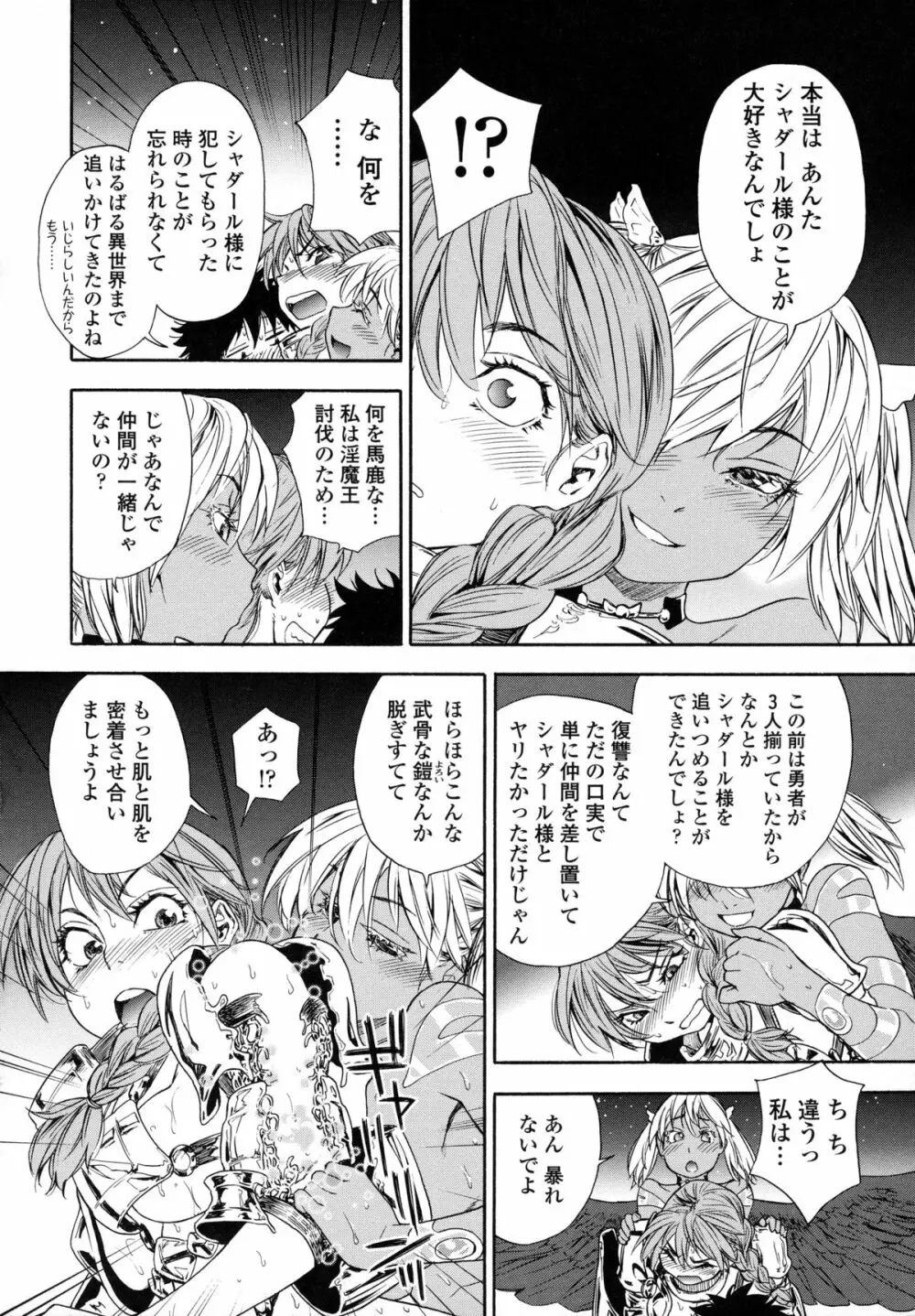 Powerプレイ! Page.91