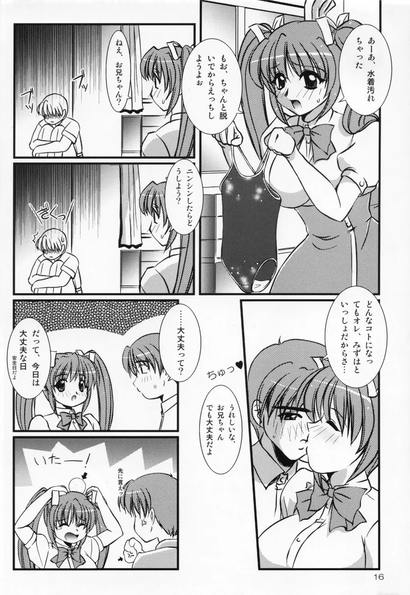 Little,Sweet,Heart＋α Page.15