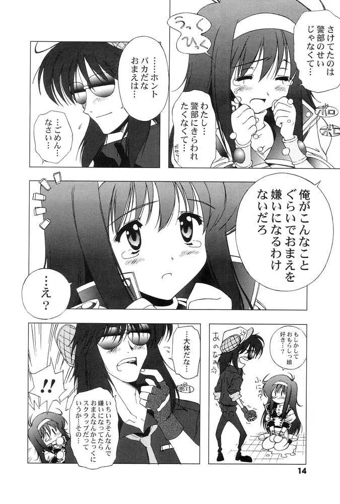 AT Lady！アナログティックレディ Page.13