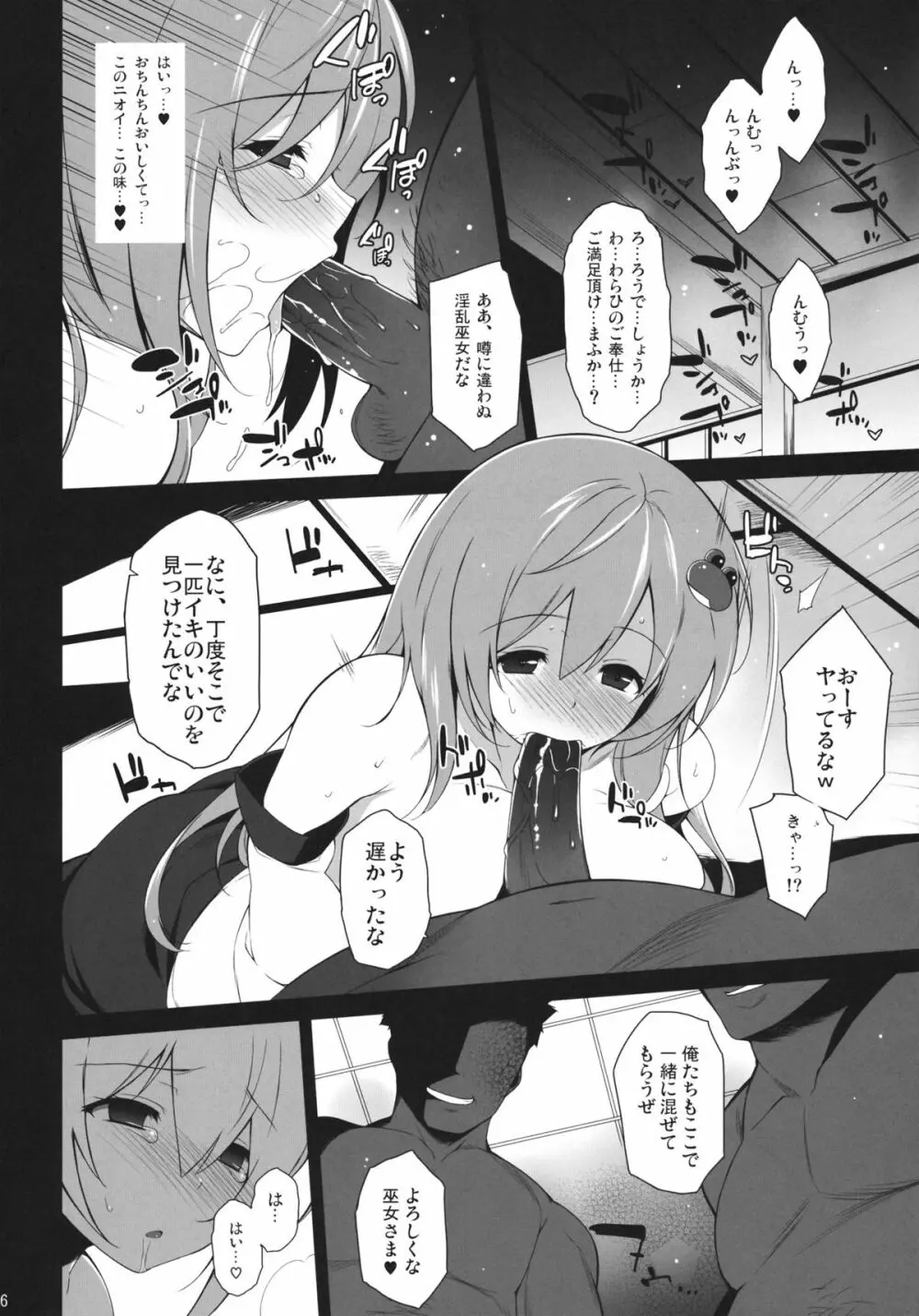 ASPHIXIOPHILIA Page.5