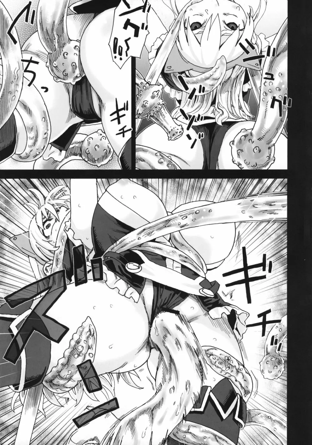 Victim Girls 5 Page.6