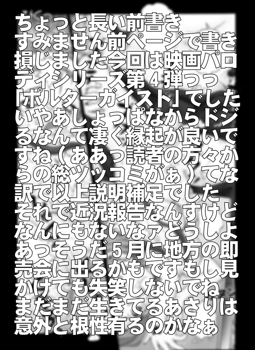 [未来屋 (あさりしめじ)] 迷探偵コナン-File 10-ポルターガイストレクイエムの謎 (名探偵コナン) Page.3