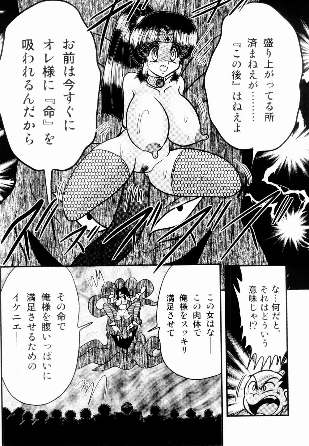 姫忍・舞影-淫法帖恥辱伝 Page.136