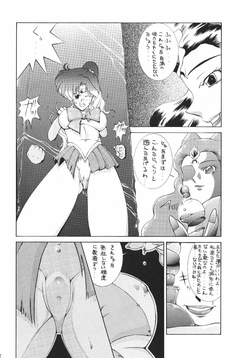 KATZE 7 上巻 Page.103