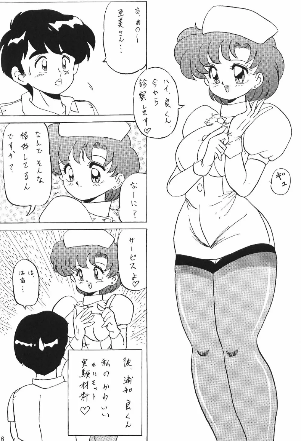 KATZE 7 上巻 Page.117