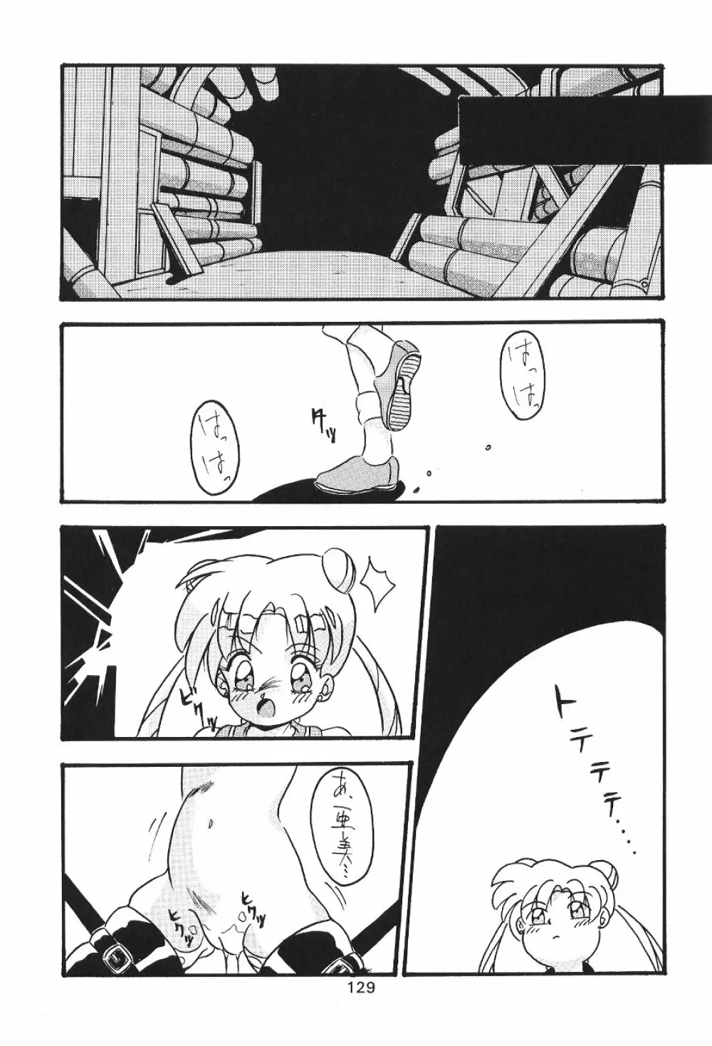 KATZE 7 上巻 Page.130