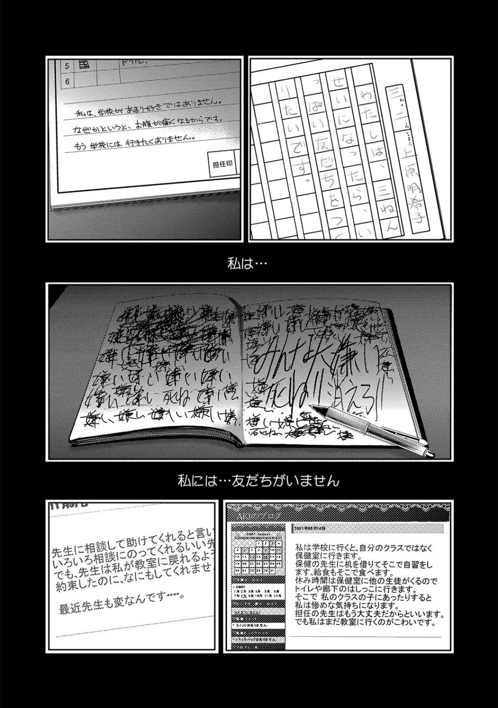 妹催眠調教マニュアル 第1-7話 Page.126