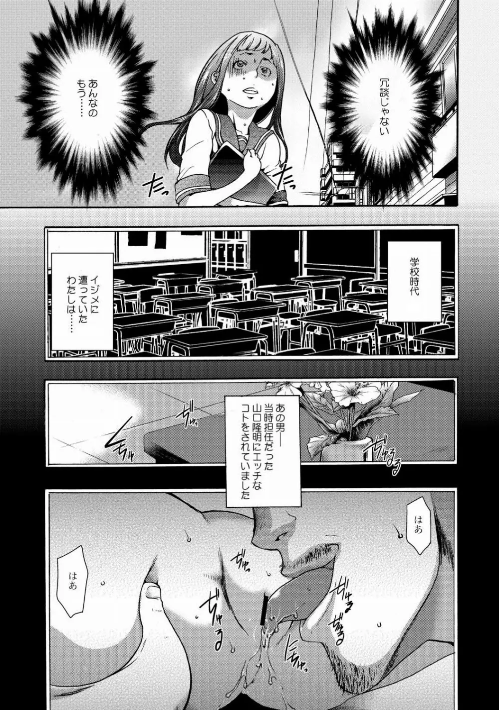 妹催眠調教マニュアル 第1-7話 Page.217