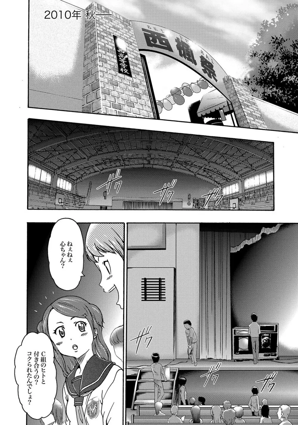 妹催眠調教マニュアル 第1-7話 Page.45