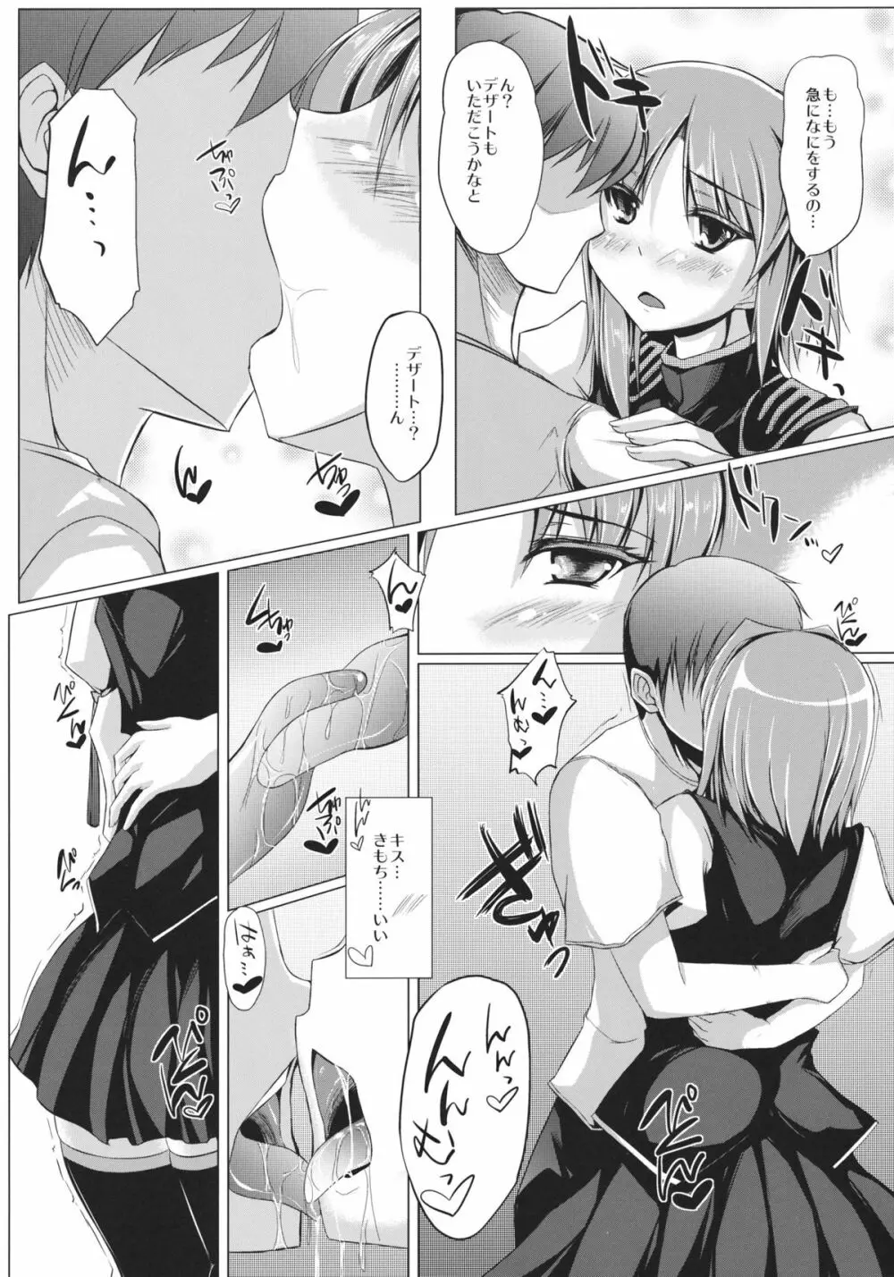 映姫様を愛でる本 Page.8