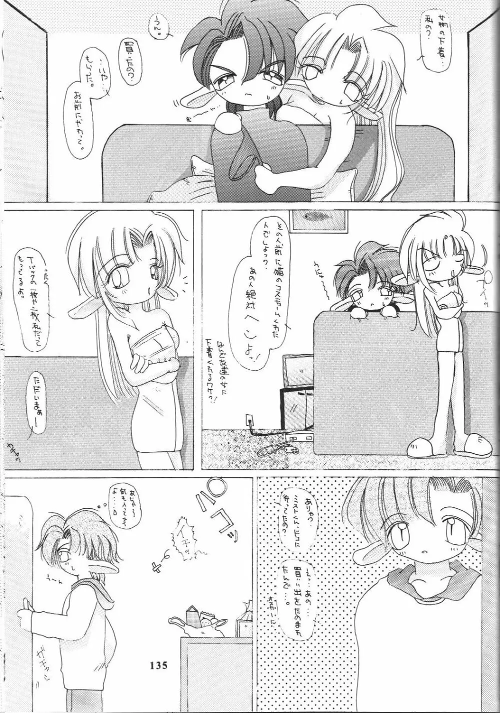 戦国ロック Nan・Demo-R Page.137