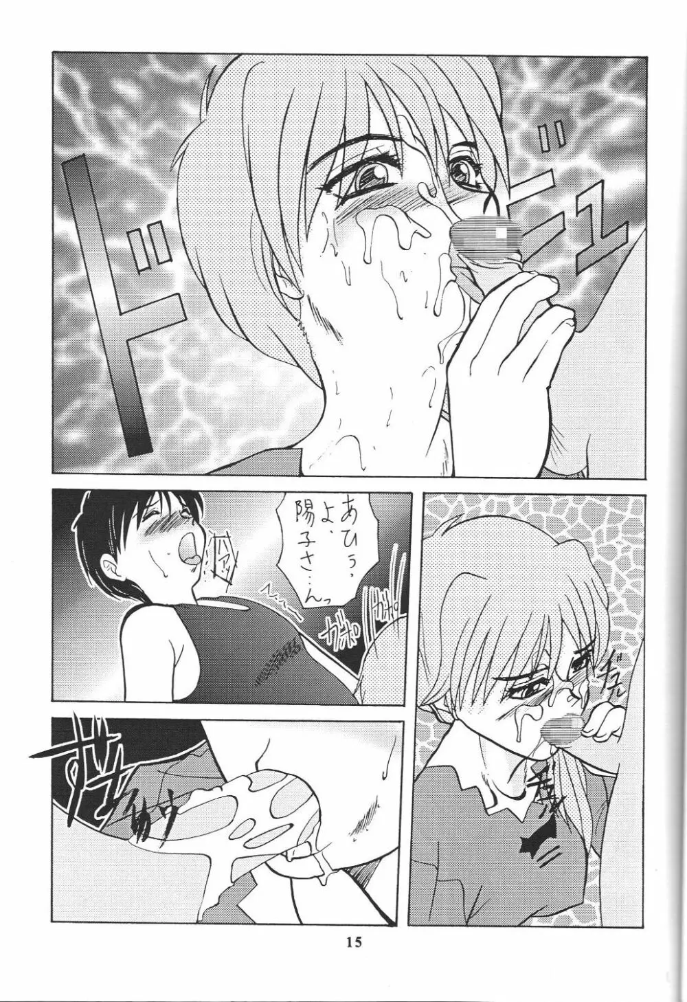 戦国ロック Nan・Demo-R Page.16