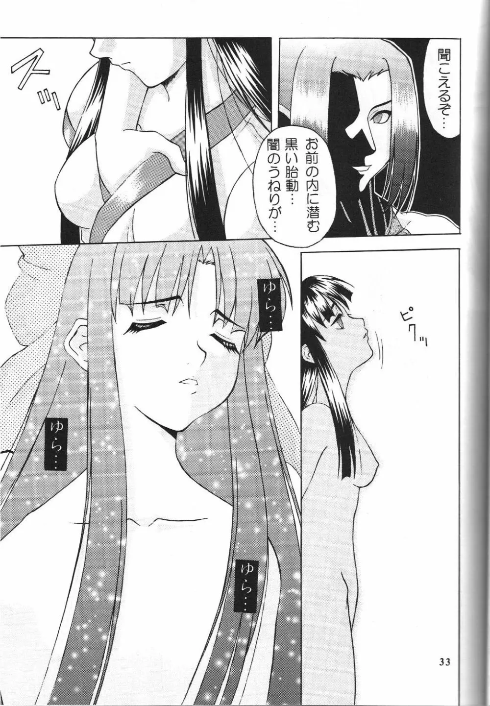 戦国ロック Nan・Demo-R Page.34