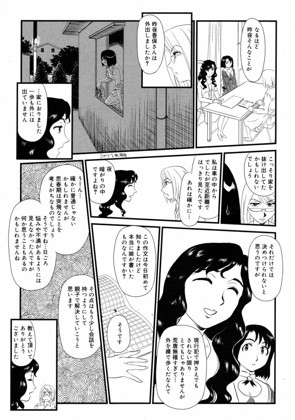 コミックゼロエクス Vol.08 2008年8月号 Page.362