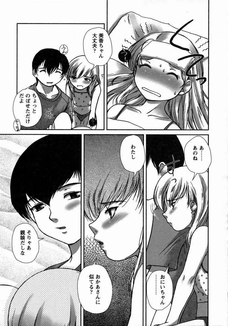 ゆーわく 超姉萌え Page.162