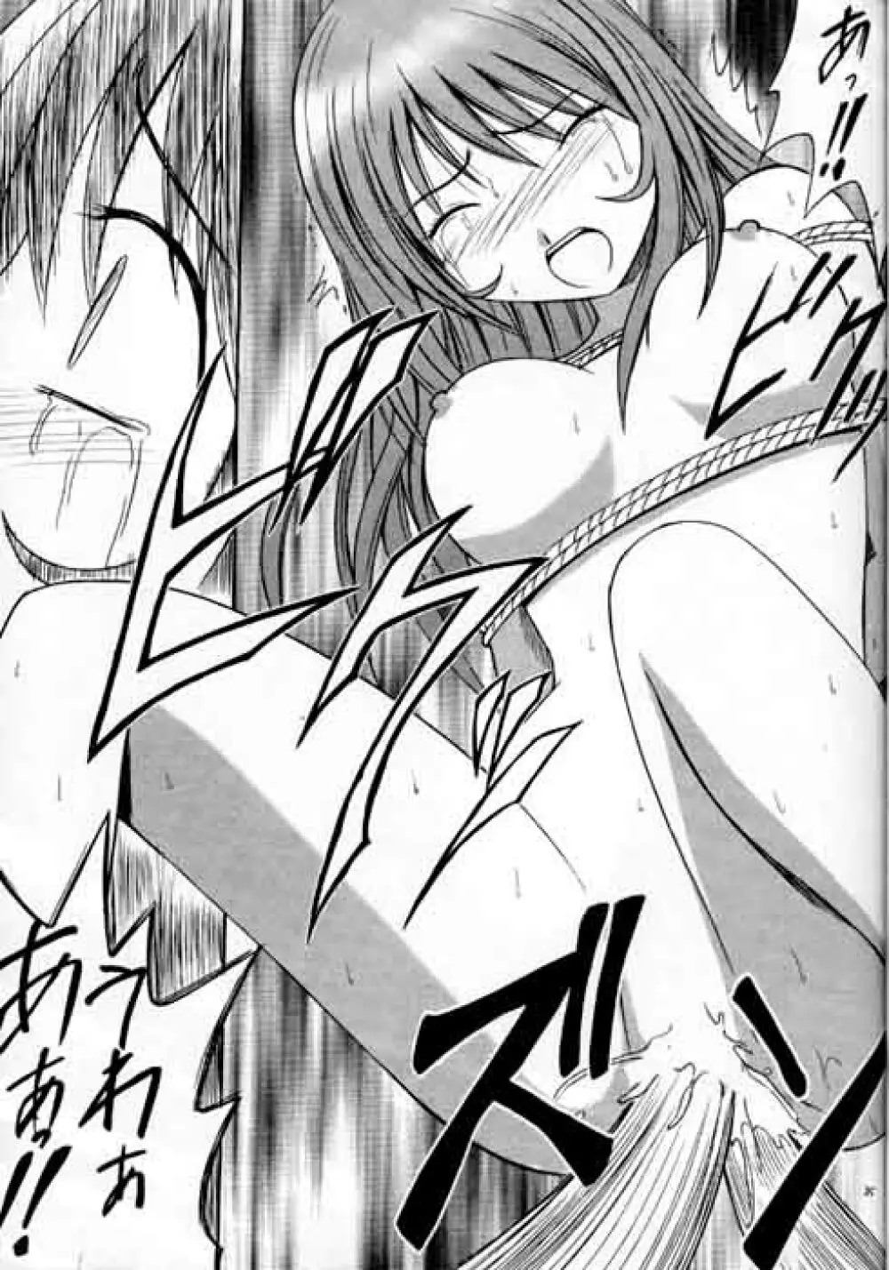 終末の死霊 Page.23