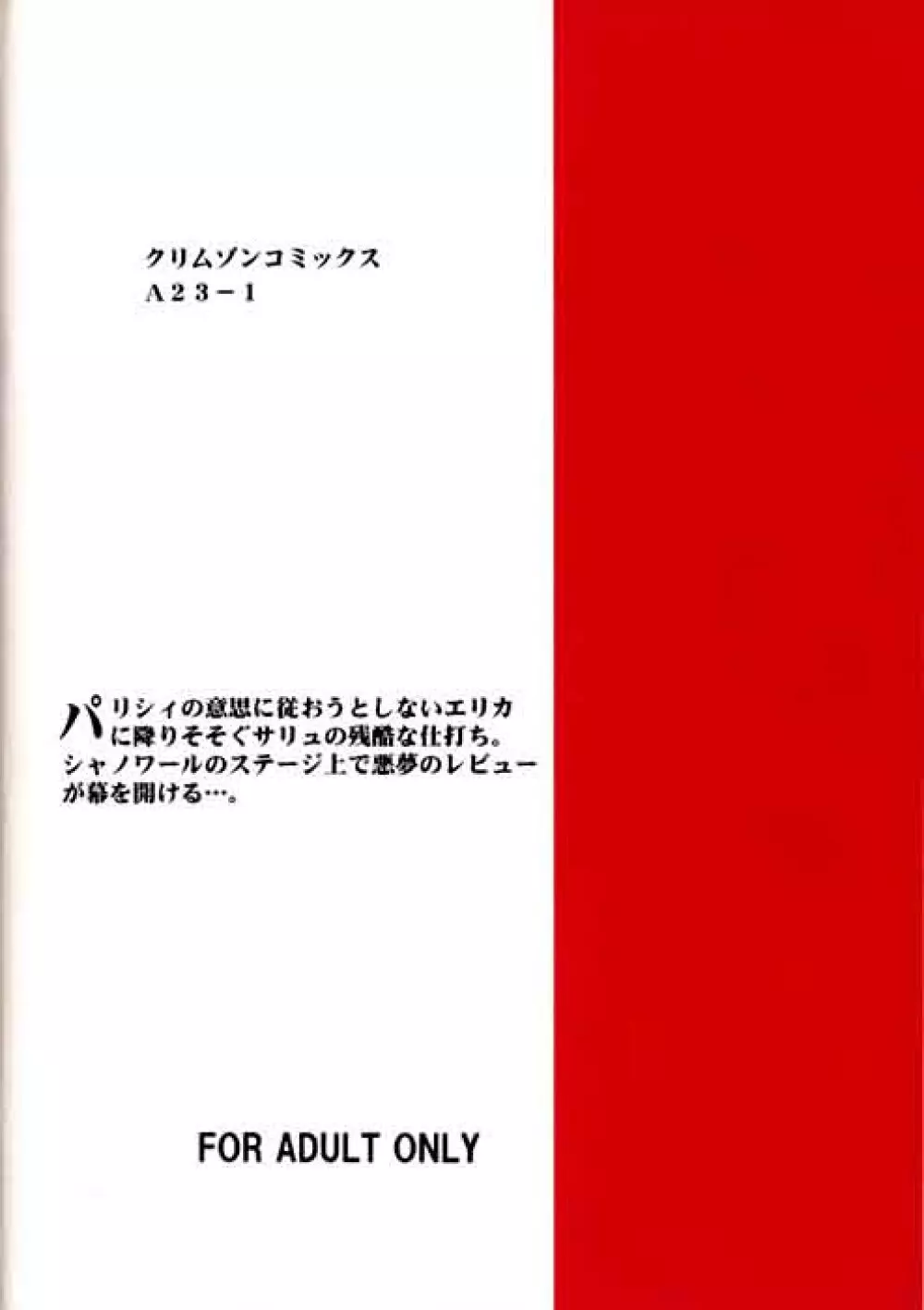 終末の死霊 Page.26