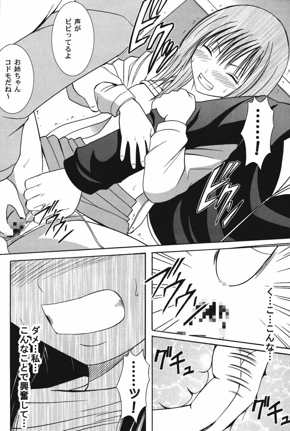 甘苺総集編 Page.22