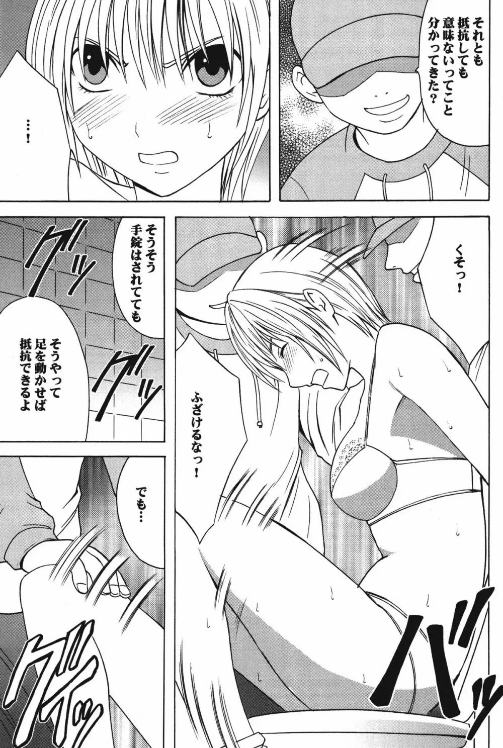 甘苺総集編 Page.63