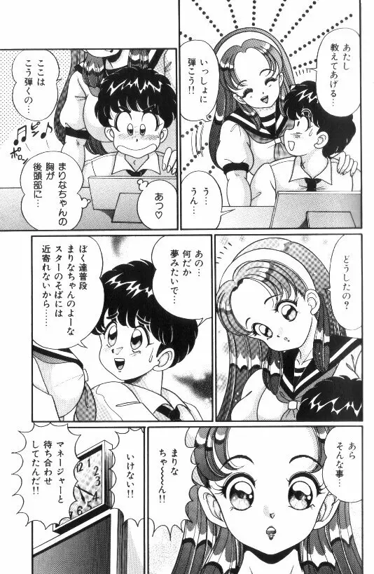 汗をかいたら Page.10