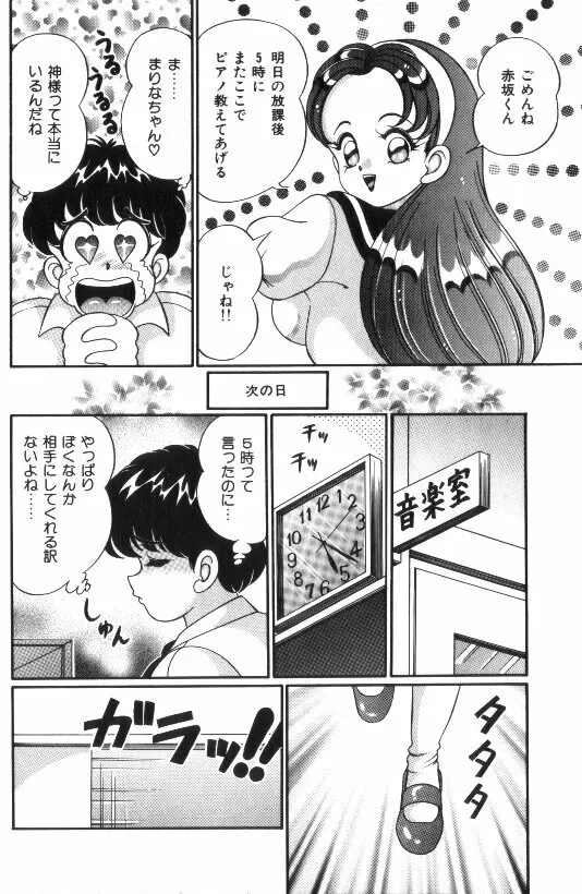 汗をかいたら Page.11