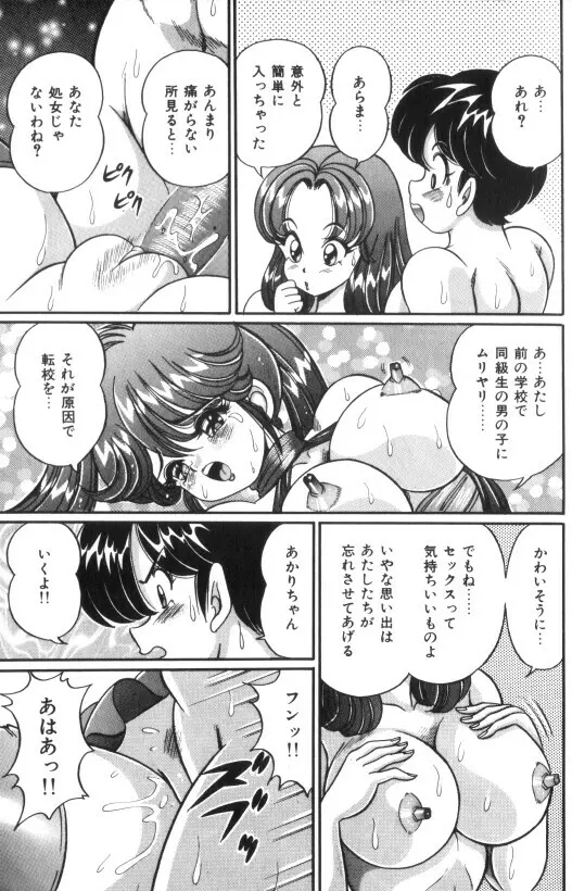 汗をかいたら Page.146