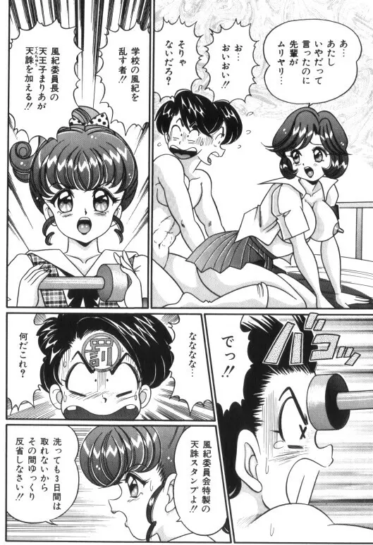 汗をかいたら Page.47