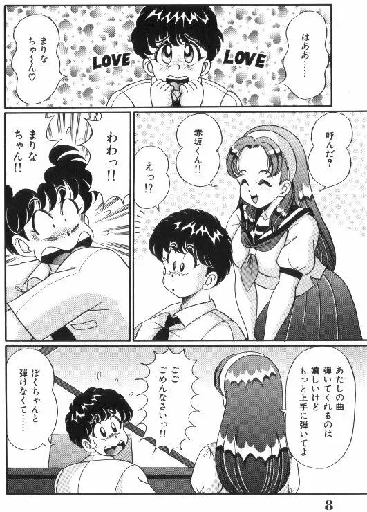 汗をかいたら Page.9