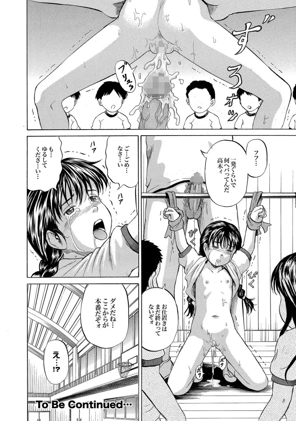 30人31発 第1-2章 Page.30