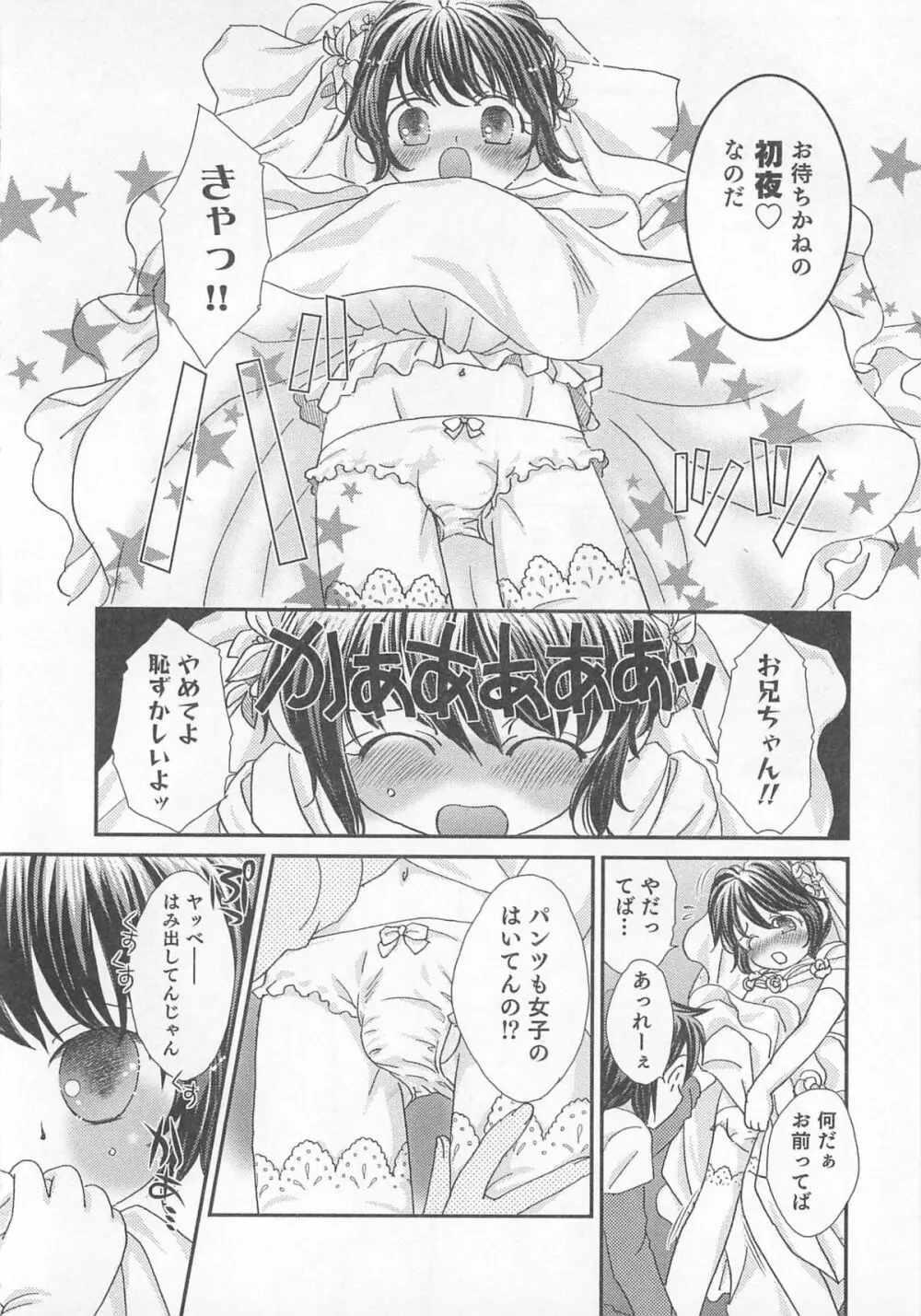 オトコのコHEAVEN Vol.01 Page.149