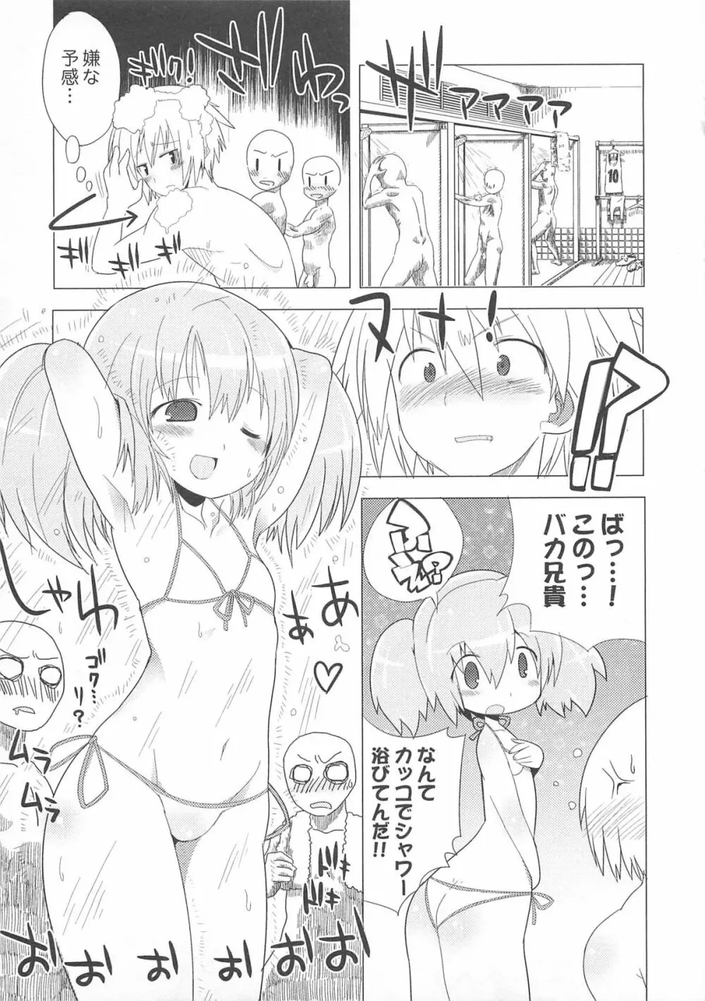 オトコのコHEAVEN Vol.01 Page.36