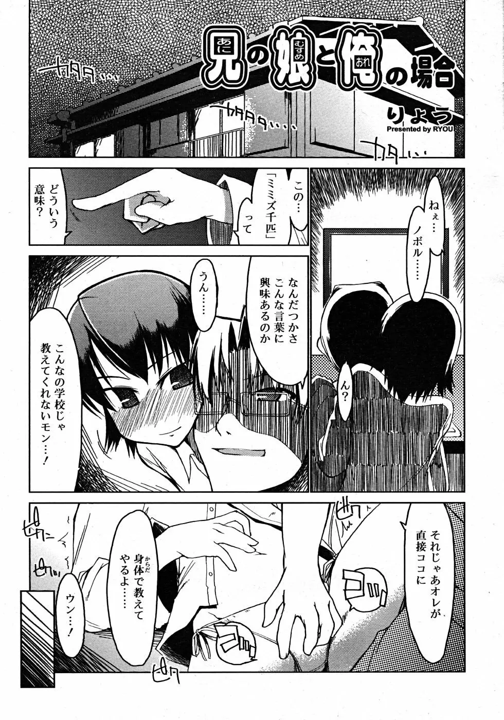 Comic Rin Vol. 33 2007年 9月 Page.187