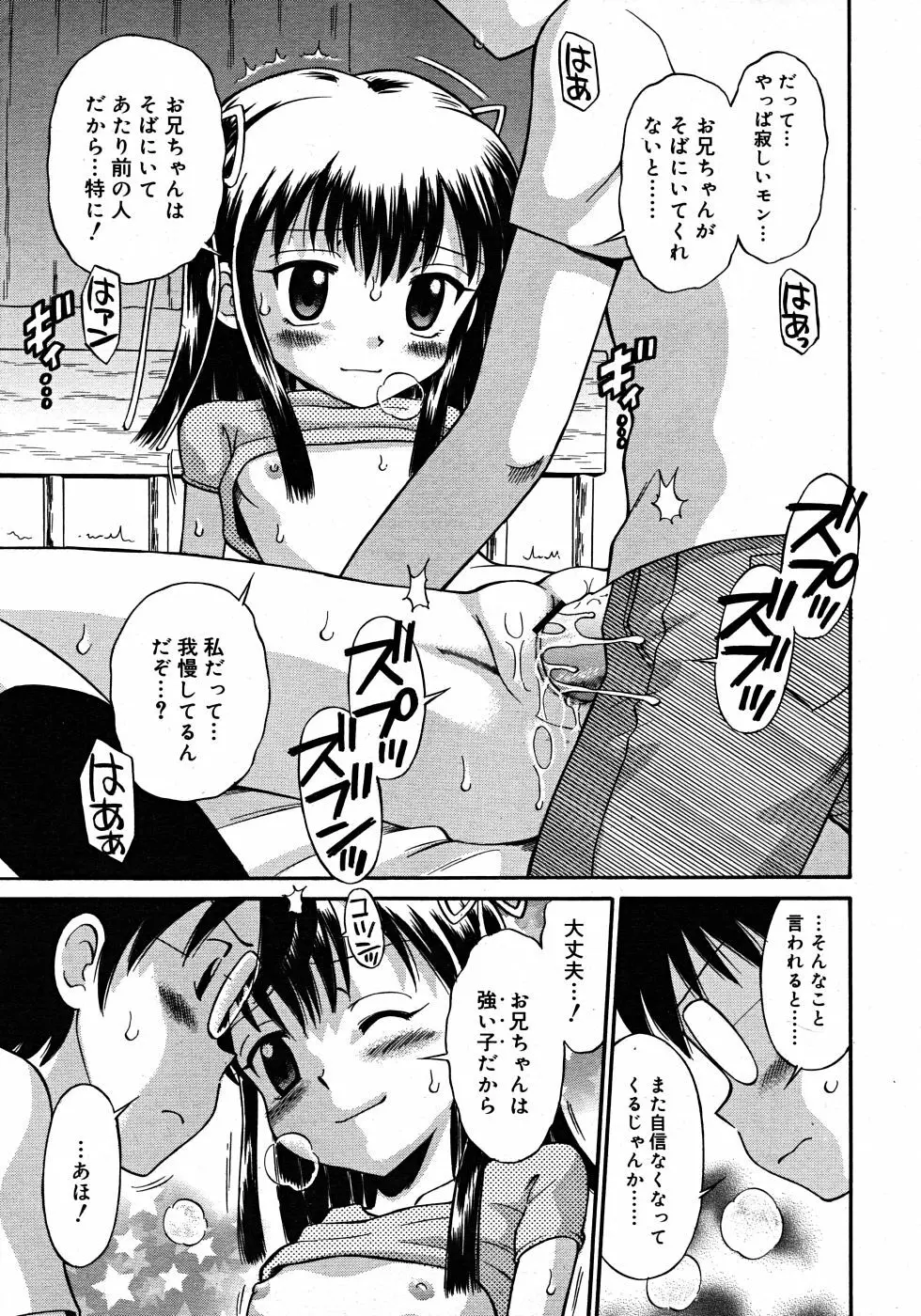 Comic Rin Vol. 33 2007年 9月 Page.247