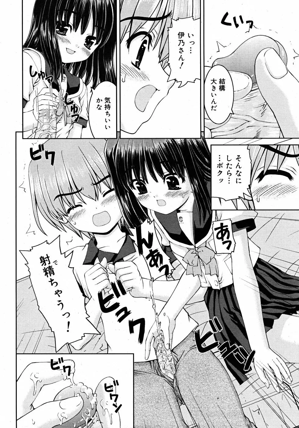 Comic Rin Vol. 33 2007年 9月 Page.58