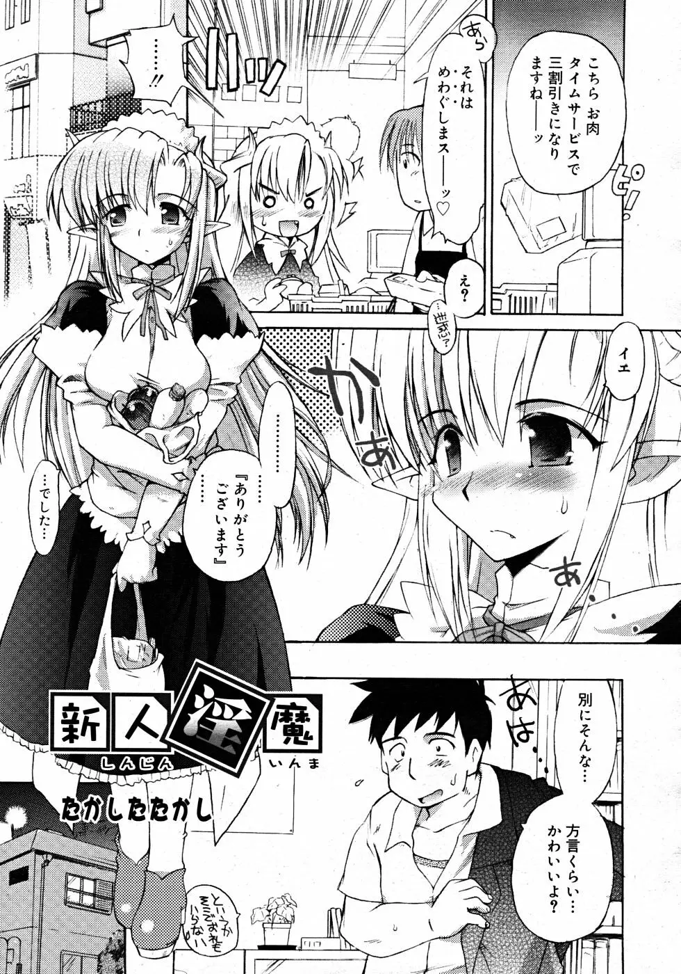 Comic Rin Vol. 33 2007年 9月 Page.75