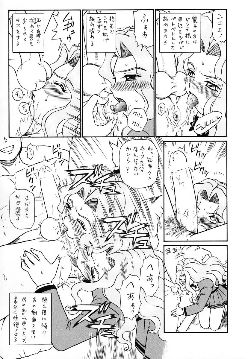 しっぽっぽ倶楽部ハウス Page.6