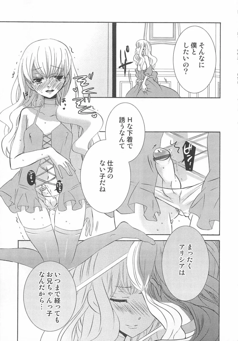 オトコのコHEAVEN Vol.02 Page.72