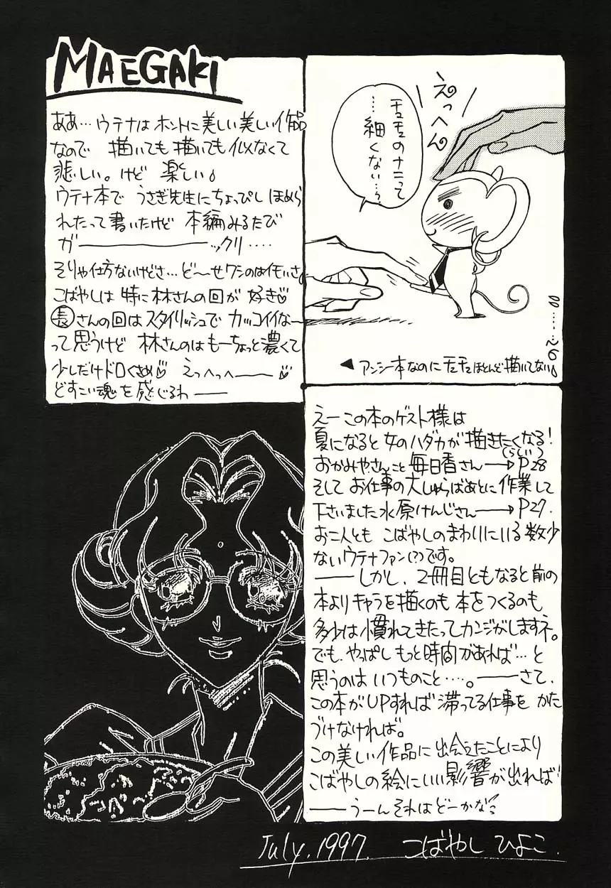 その花を摘む者 Page.4