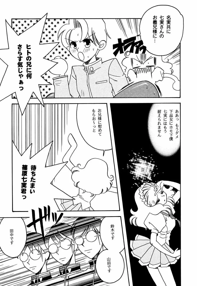 たべたきがする 30 Page.12